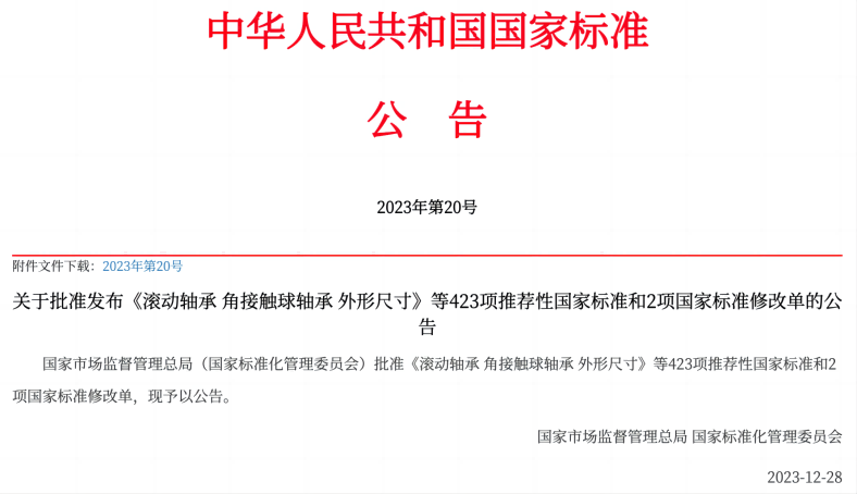 美儀參與起草的國家標準即將實施！